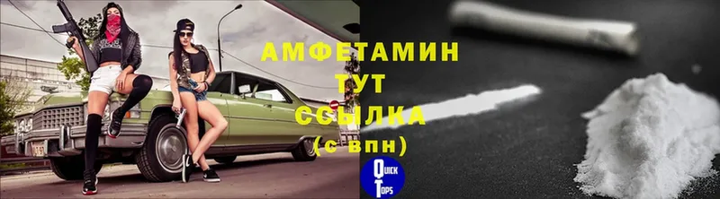 Amphetamine VHQ  omg ССЫЛКА  Зима 